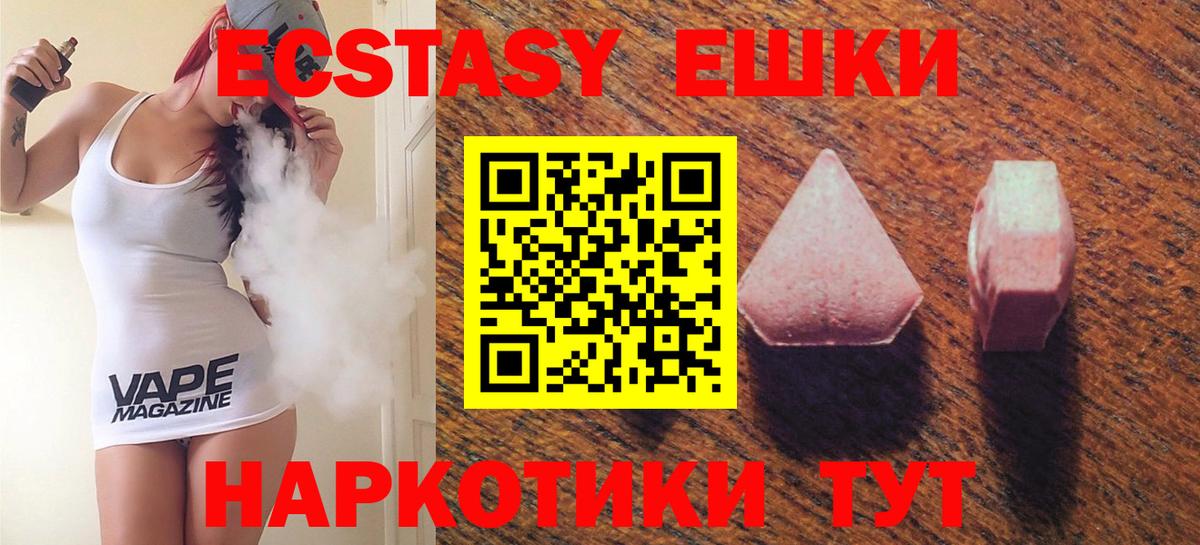 Калининград  ЭКСТАЗИ 300 mg  цена   Вход с VPN 