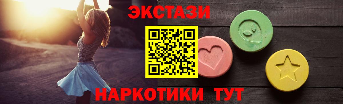 Ecstasy 280мг Калининград