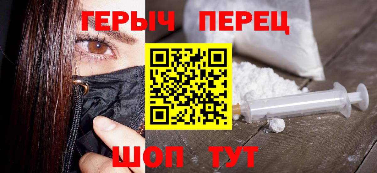 ГЕРОИН гречка  Вход с VPN  Калининград 