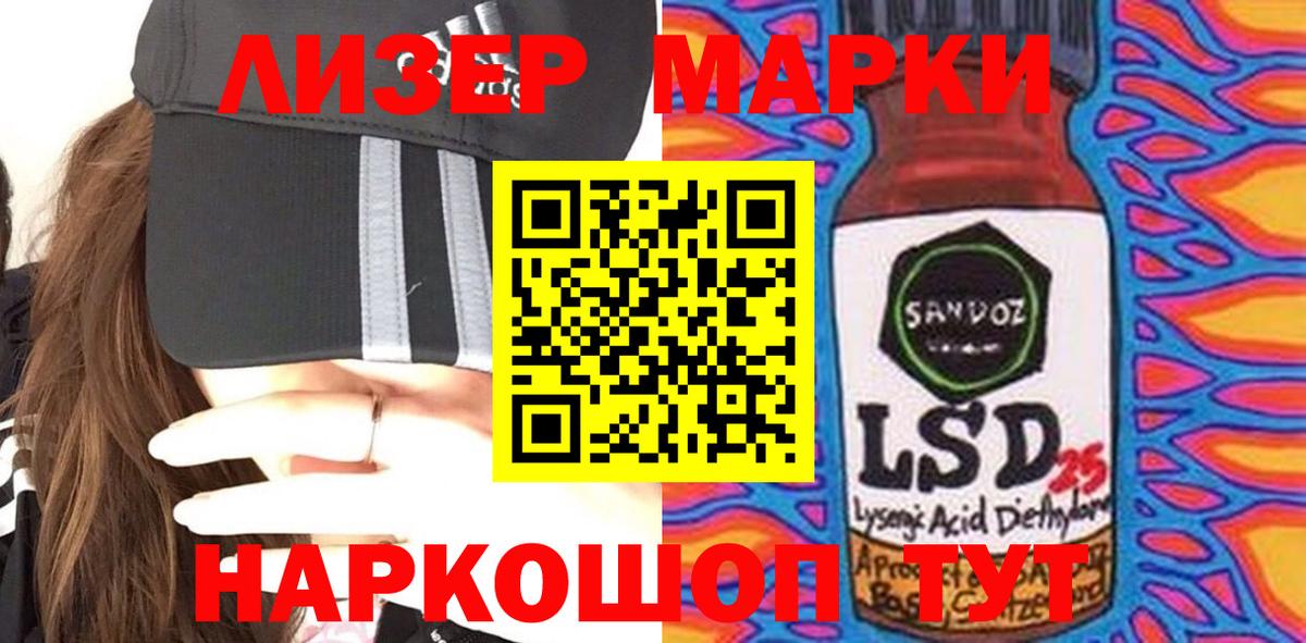 Лсд 25 экстази  ЛСД экстази ecstasy  LSD-25 экстази ecstasy  Вход с VPN  Калининград 