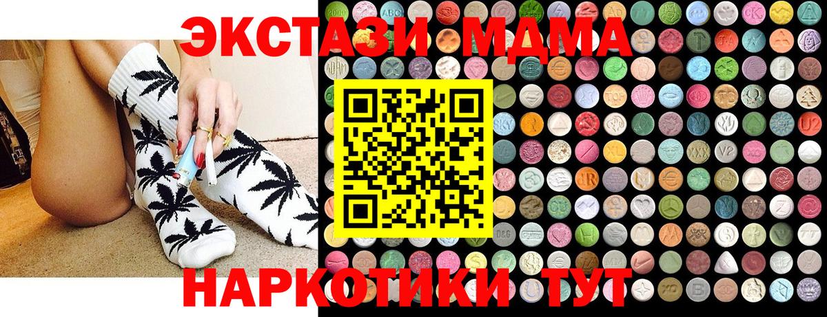МДМА crystal  МДМА  Вход с VPN  Калининград  MDMA кристаллы 
