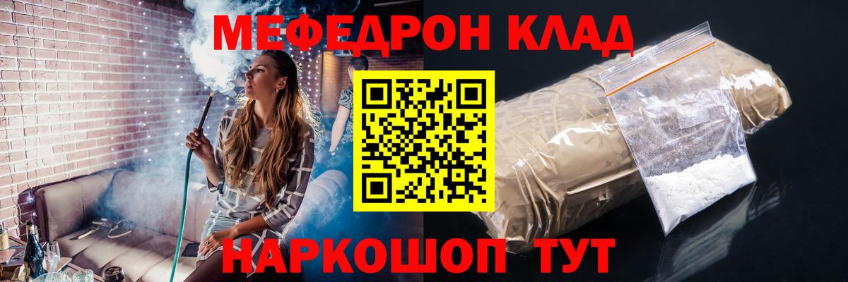 МЯУ-МЯУ 4 MMC  Мефедрон mephedrone  Вход с VPN  МЯУ-МЯУ  МЕФ  Калининград 