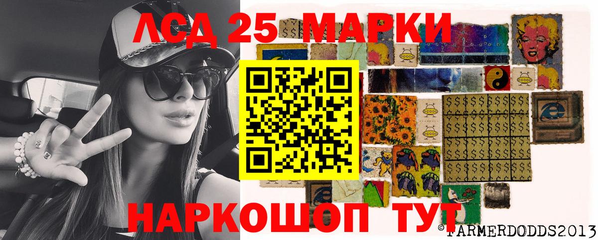 Марки NBOMe 1500мкг Калининград