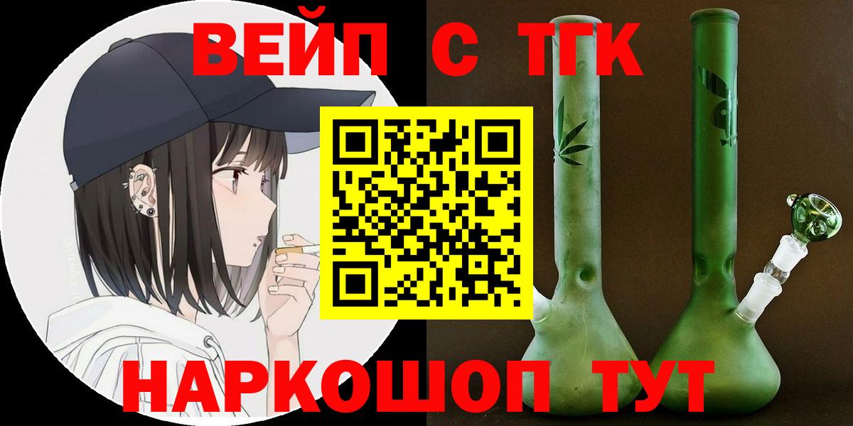 где купить наркоту  Вход с VPN  Калининград  Дистиллят ТГК концентрат 
