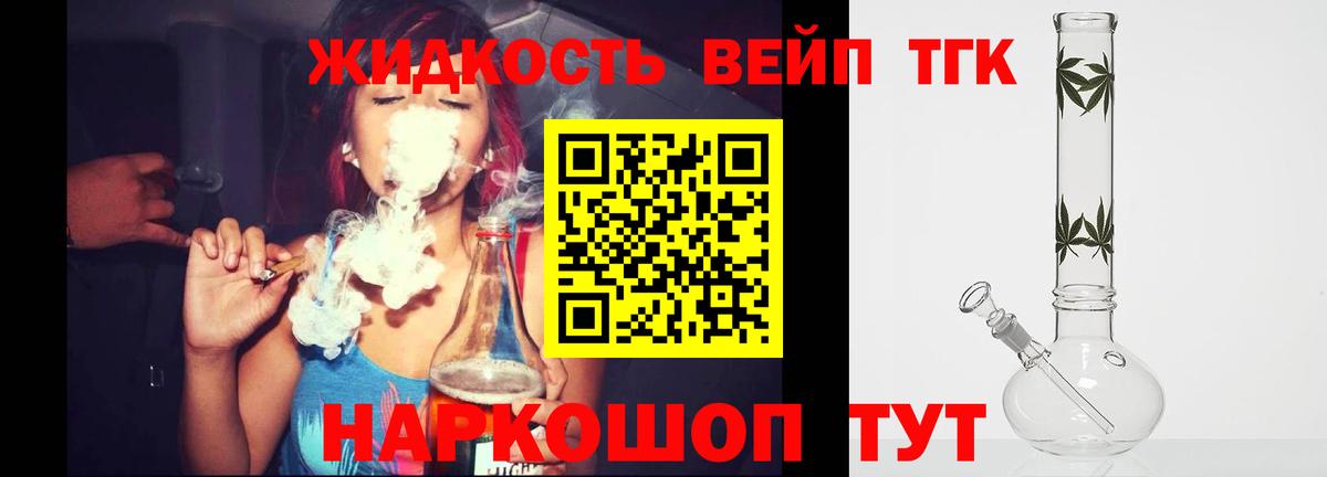 Дистиллят ТГК Wax Калининград