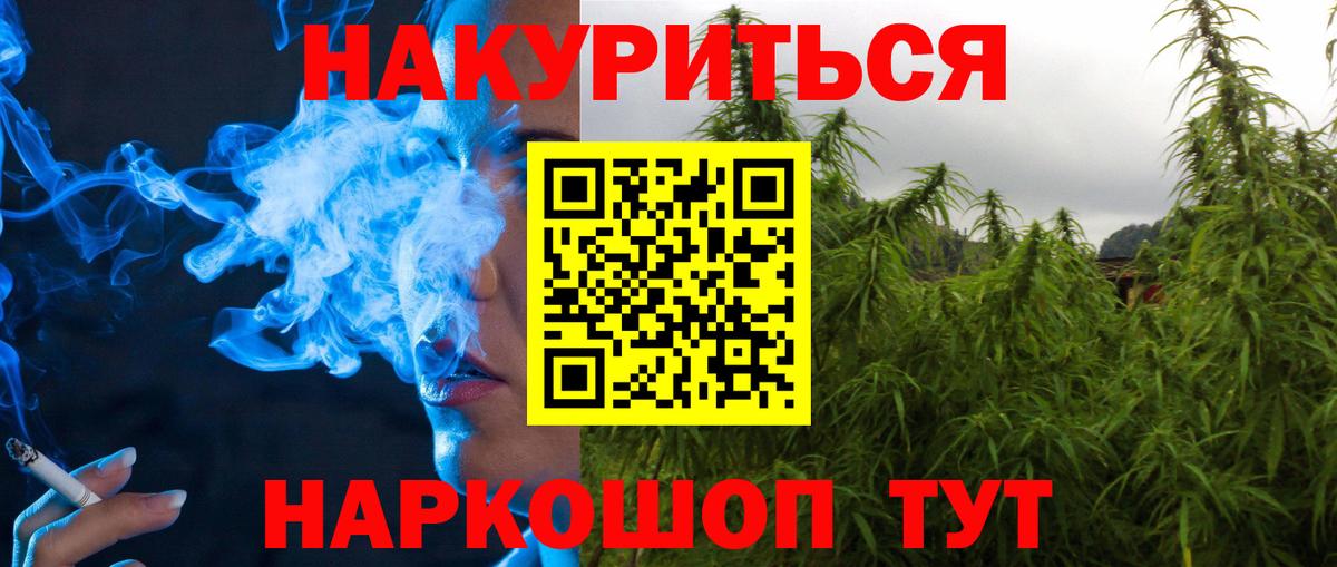 Каннабис конопля  Бошки марихуана марихуана  Вход с VPN  Калининград  Конопля план 
